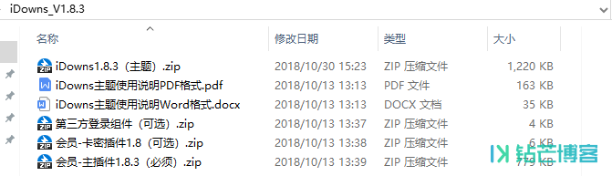 %title插图%num wordpress主题 iDowns V1.8.4 最新版 带会员管理 卡密插件-钻芒博客