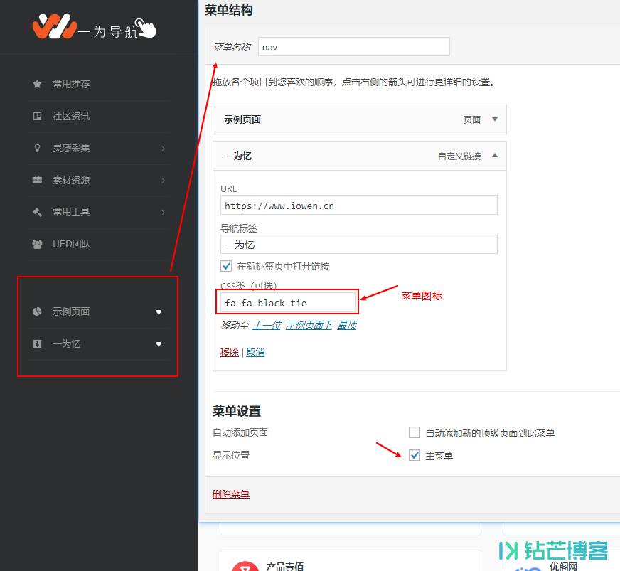%title插图%num WordPress 版 WebStack 导航主题-钻芒博客
