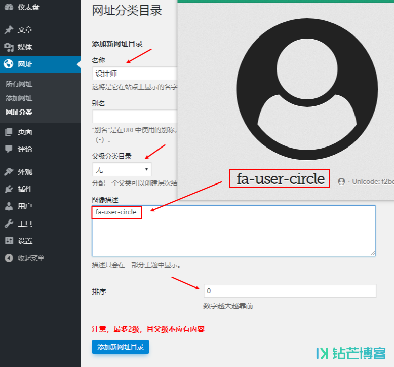 %title插图%num WordPress 版 WebStack 导航主题-钻芒博客