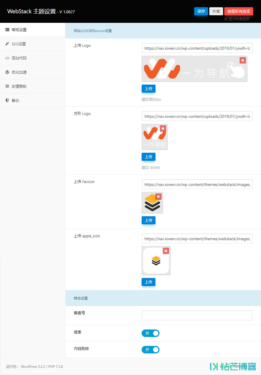 %title插图%num WordPress 版 WebStack 导航主题-钻芒博客